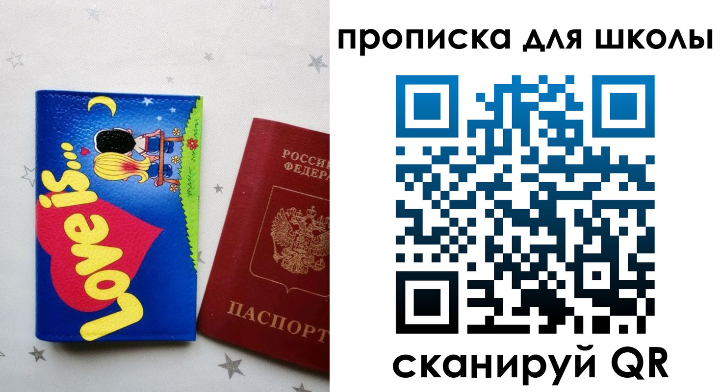 временная регистрация купить в Реже