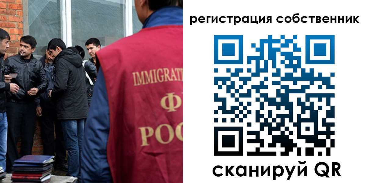 временная регистрация собственник в Реже