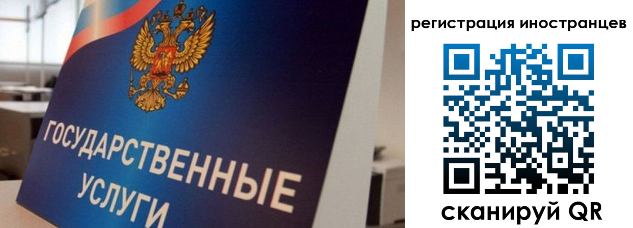временная прописка в Реже