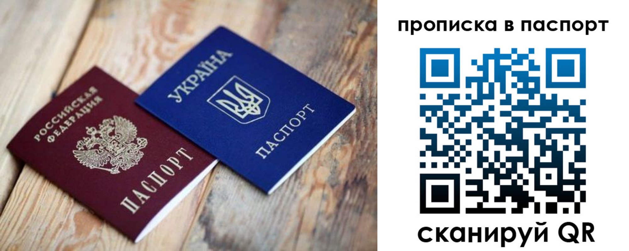 прописка для работы в Реже