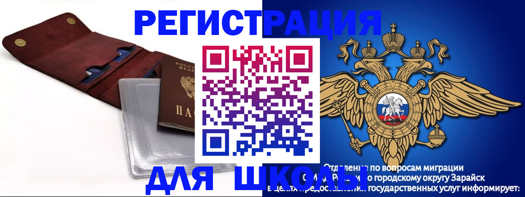 временная прописка в Реже