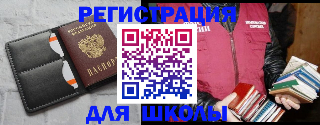 регистрация для дет. сада в Реже