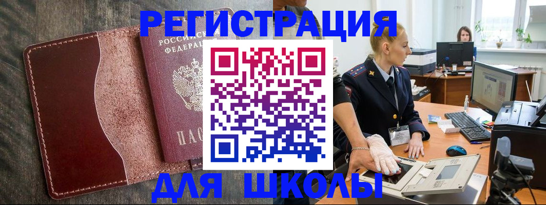 прописка гарантия в Реже