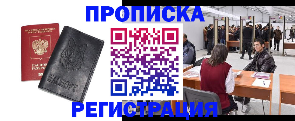 временная регистрация адрес в Реже