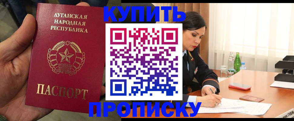 временная регистрация недорого в Реже