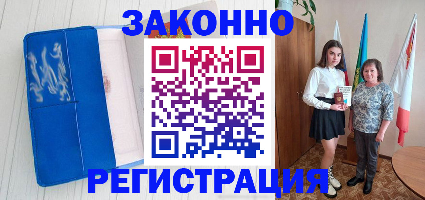 прописка в квартире в Реже