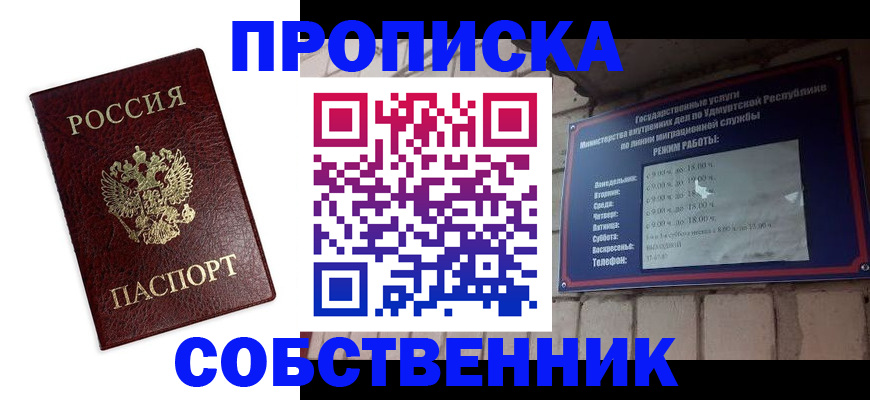 временная регистрация поиск в Реже